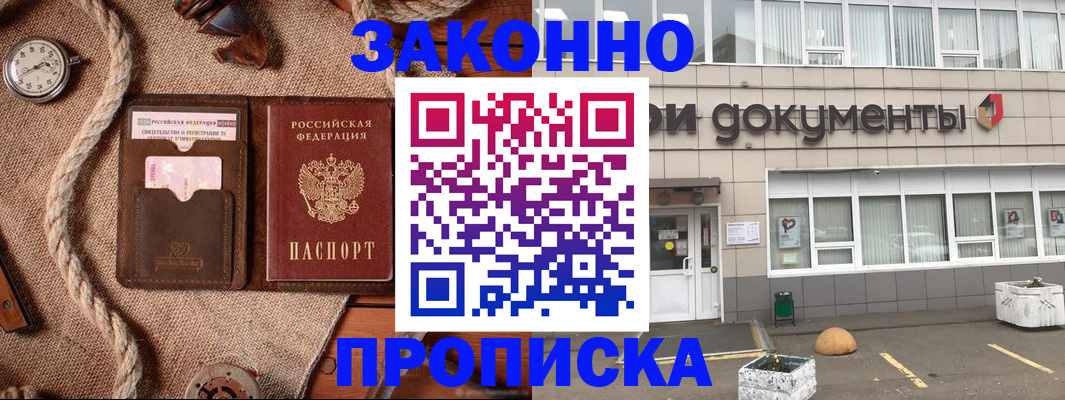 временная регистрация гарантия в Кисловодске
